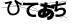 CAPTCHA
